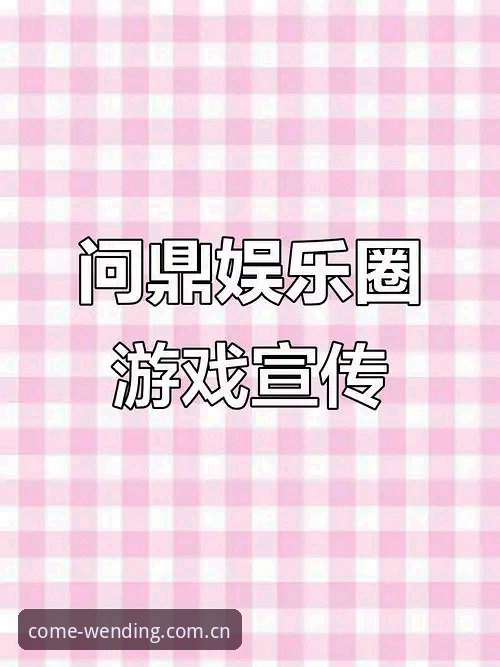 为什么问鼎娱乐官网快速访问怎么下载，总被人说成绕远路？